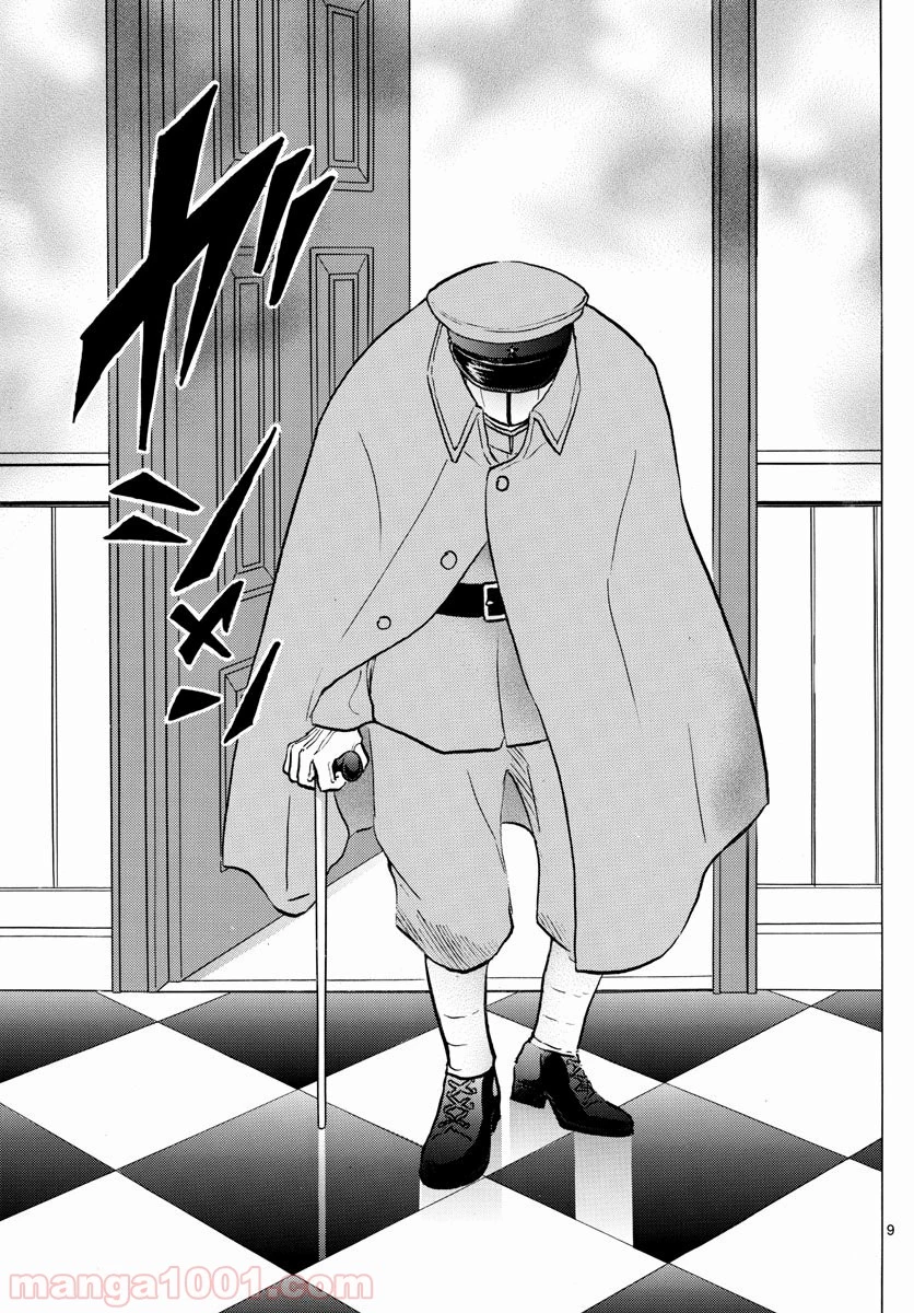 MAO 漫画 第45話 - 9