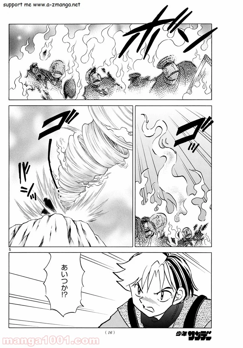 MAO 漫画 第53話 - 5