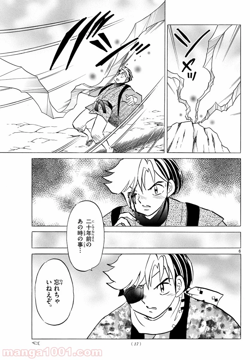 MAO 漫画 第53話 - 6