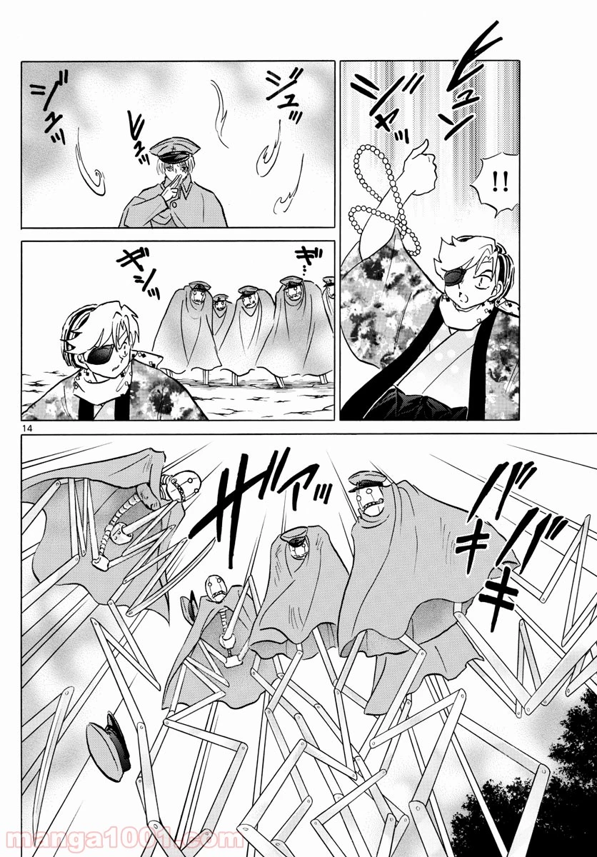 MAO 漫画 第54話 - 14