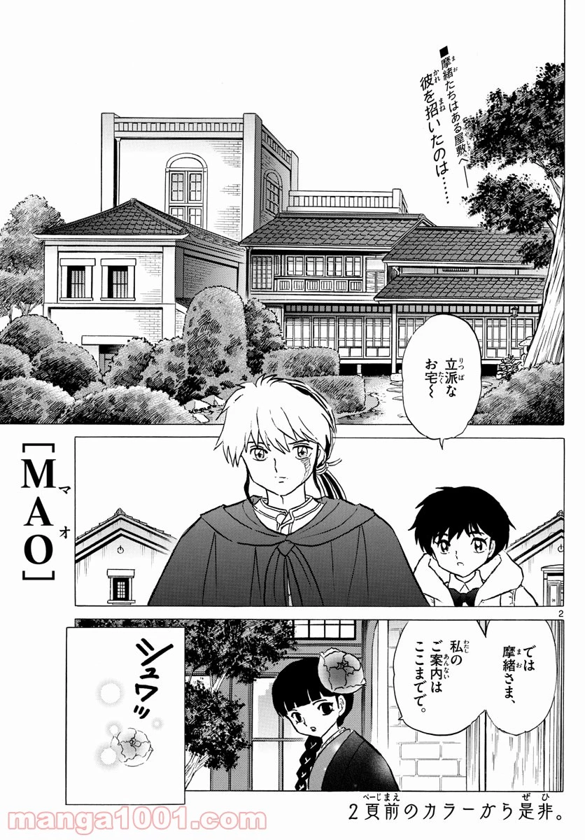 MAO 漫画 第63話 - 1