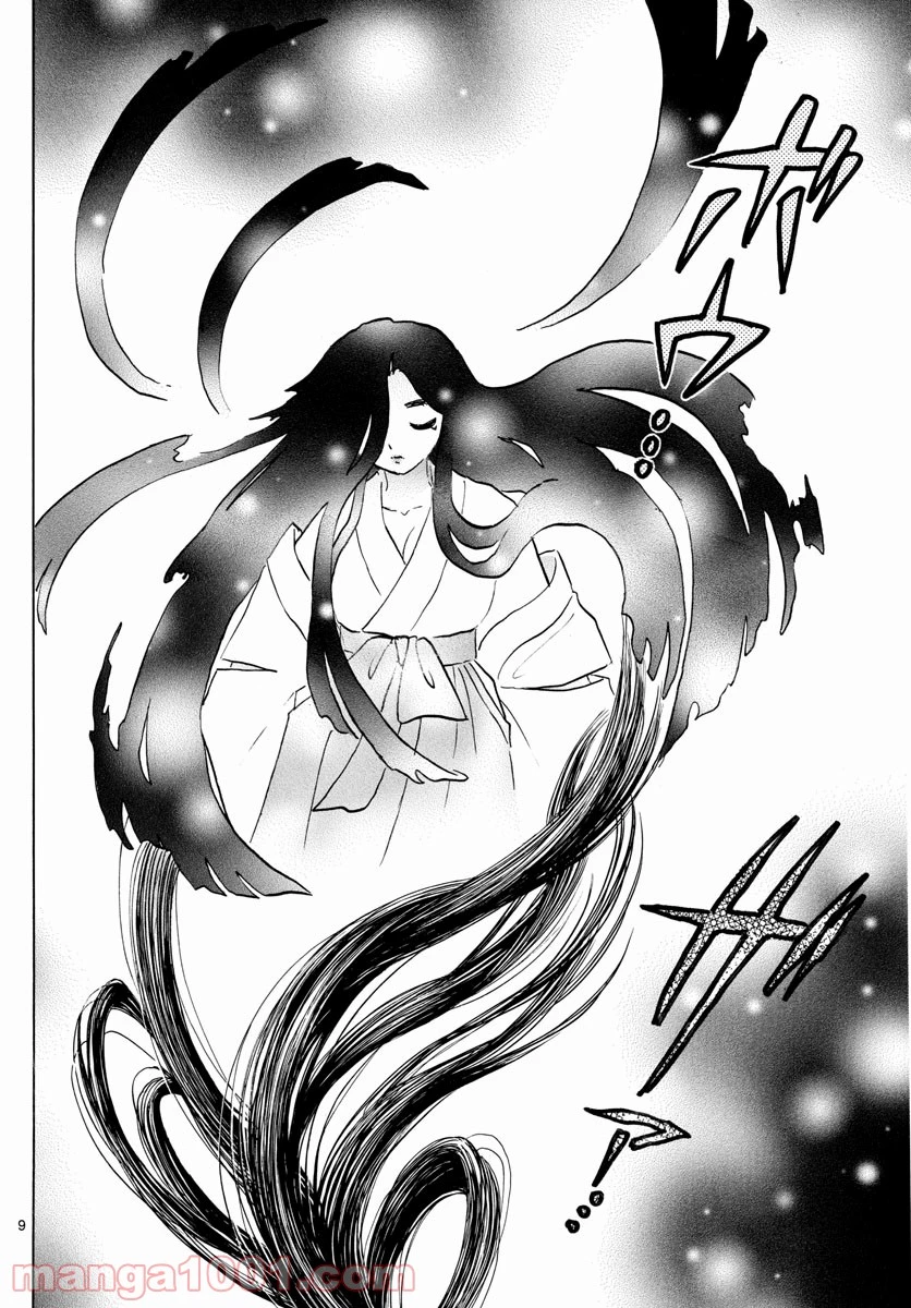 MAO 漫画 第63話 - 8