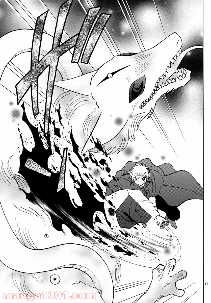 MAO 漫画 第71話 - 17