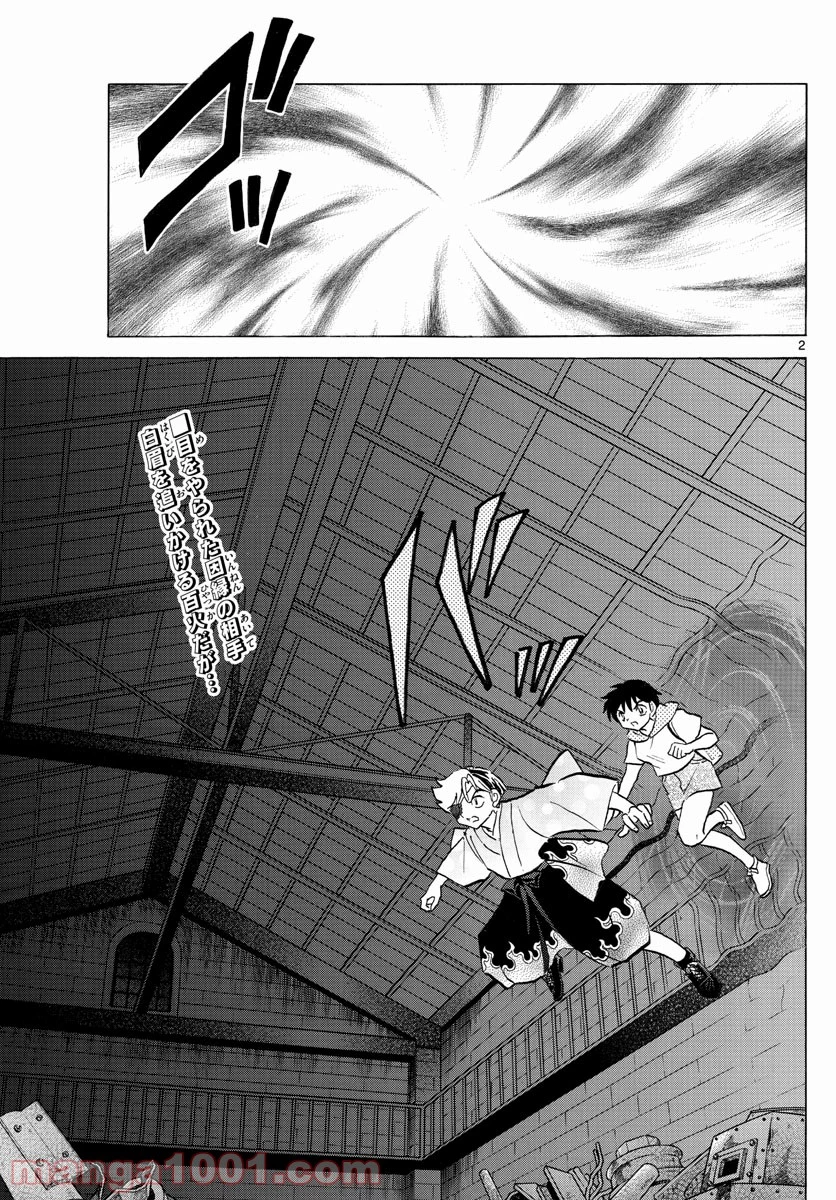 MAO 漫画 第95話 - 2