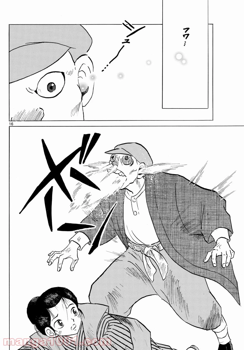 MAO 漫画 第91話 - 16