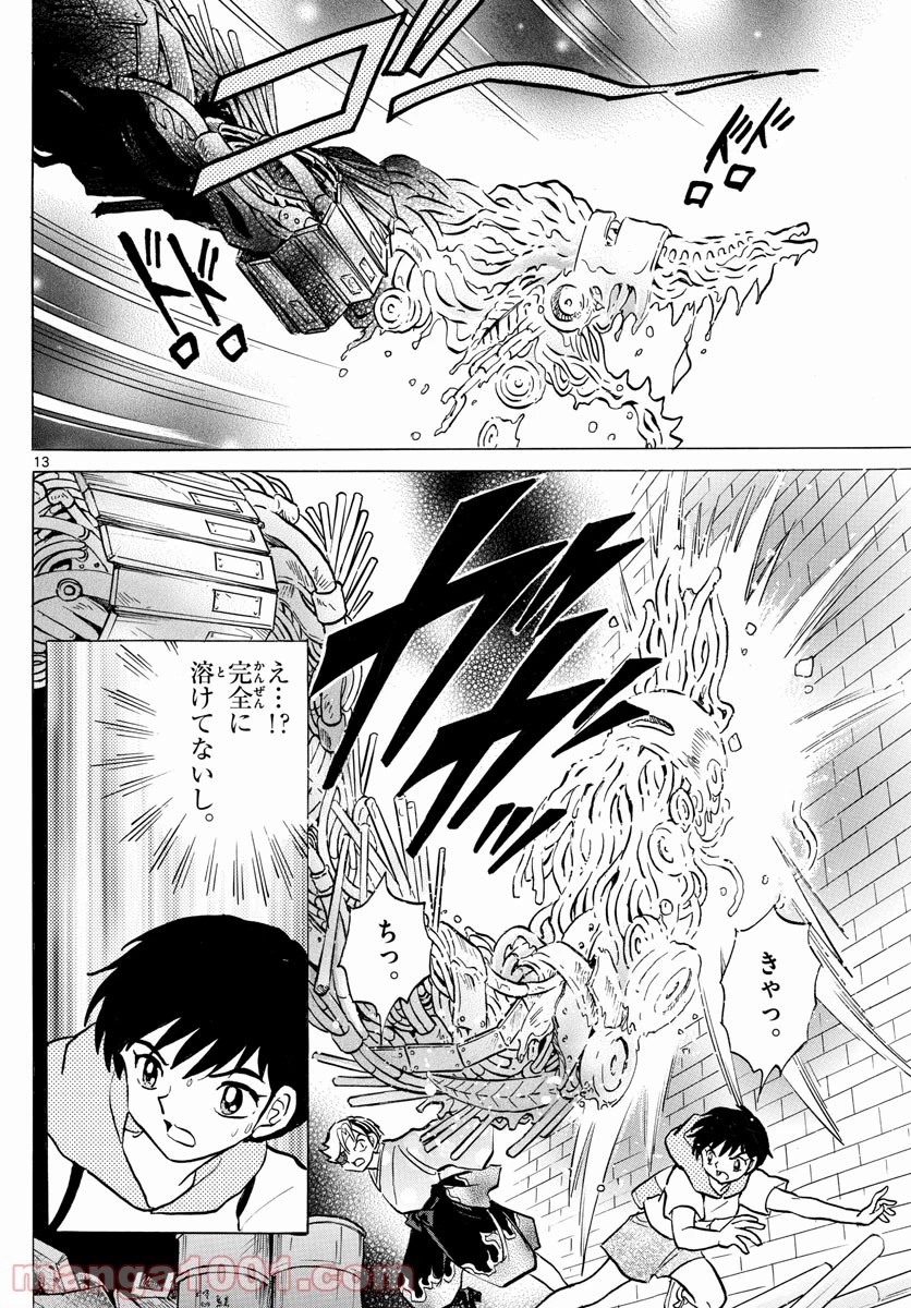 MAO 漫画 第95話 - 13