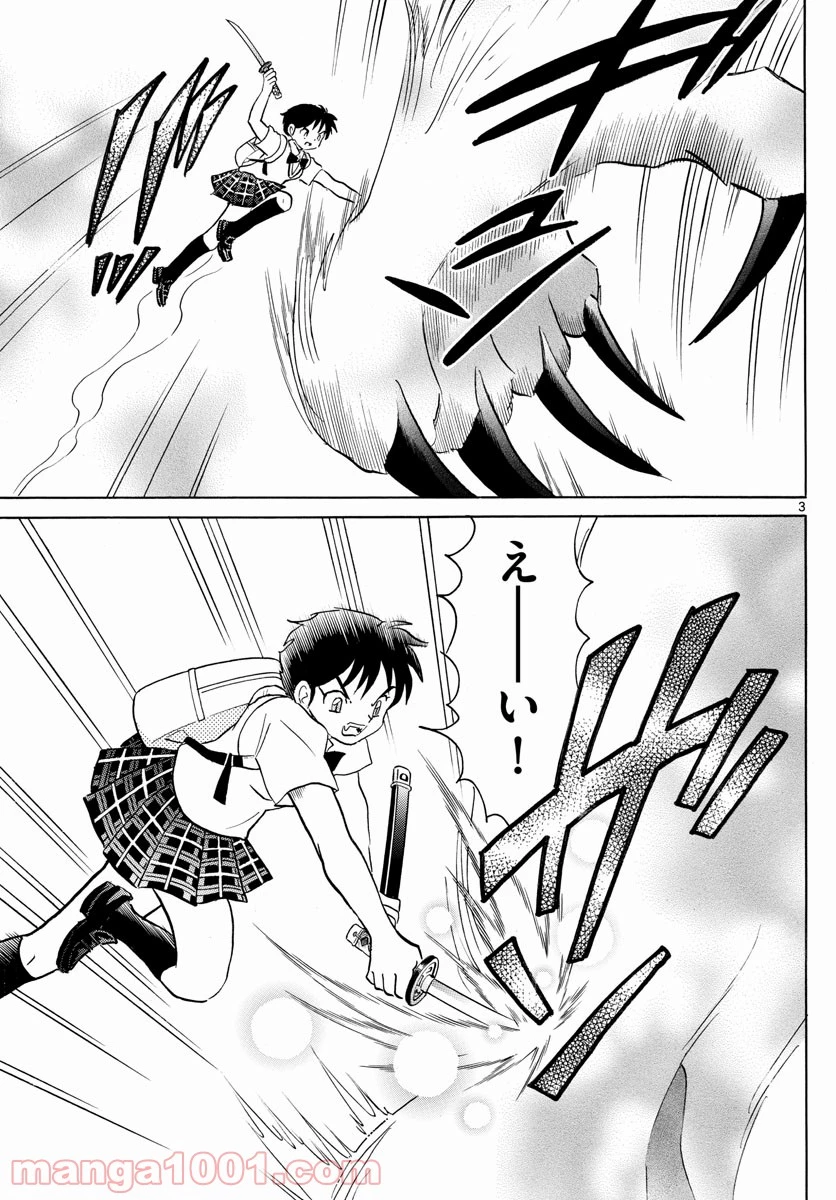 MAO 漫画 第104話 - 3