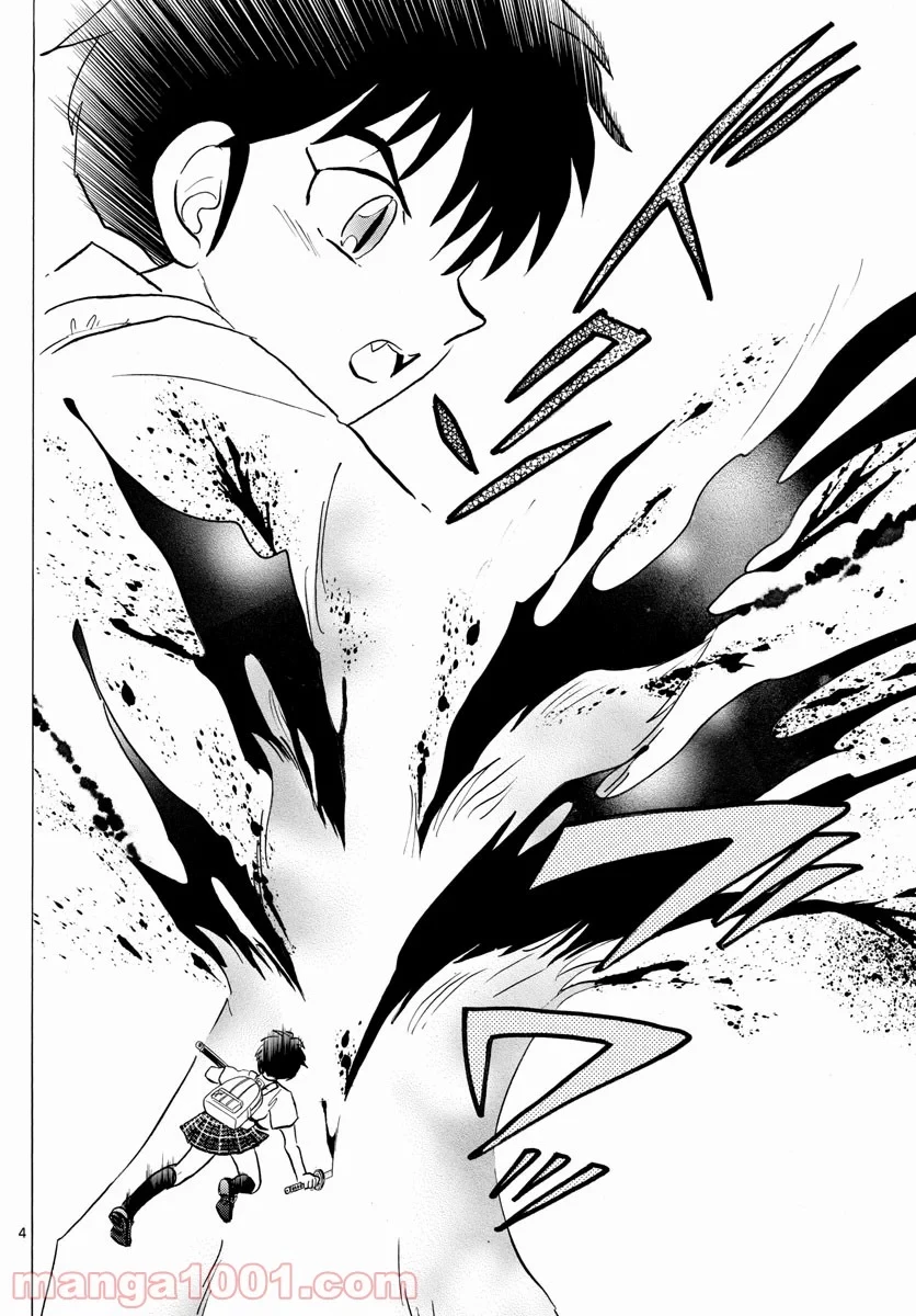 MAO 漫画 第104話 - 4