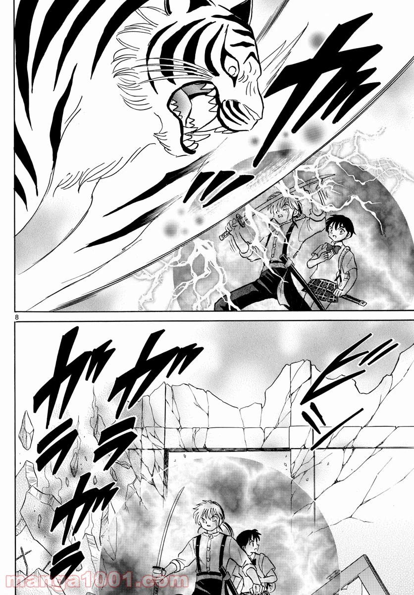 MAO 漫画 第102話 - 8