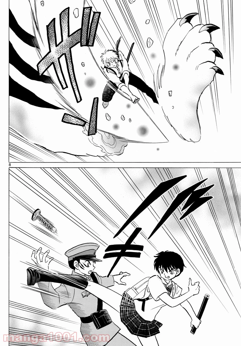 MAO 漫画 第103話 - 8