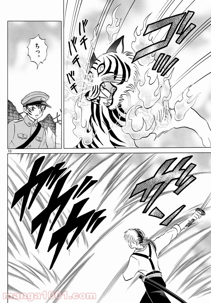 MAO 漫画 第102話 - 10