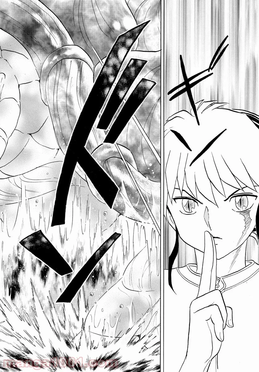 MAO 漫画 第106話 - 14