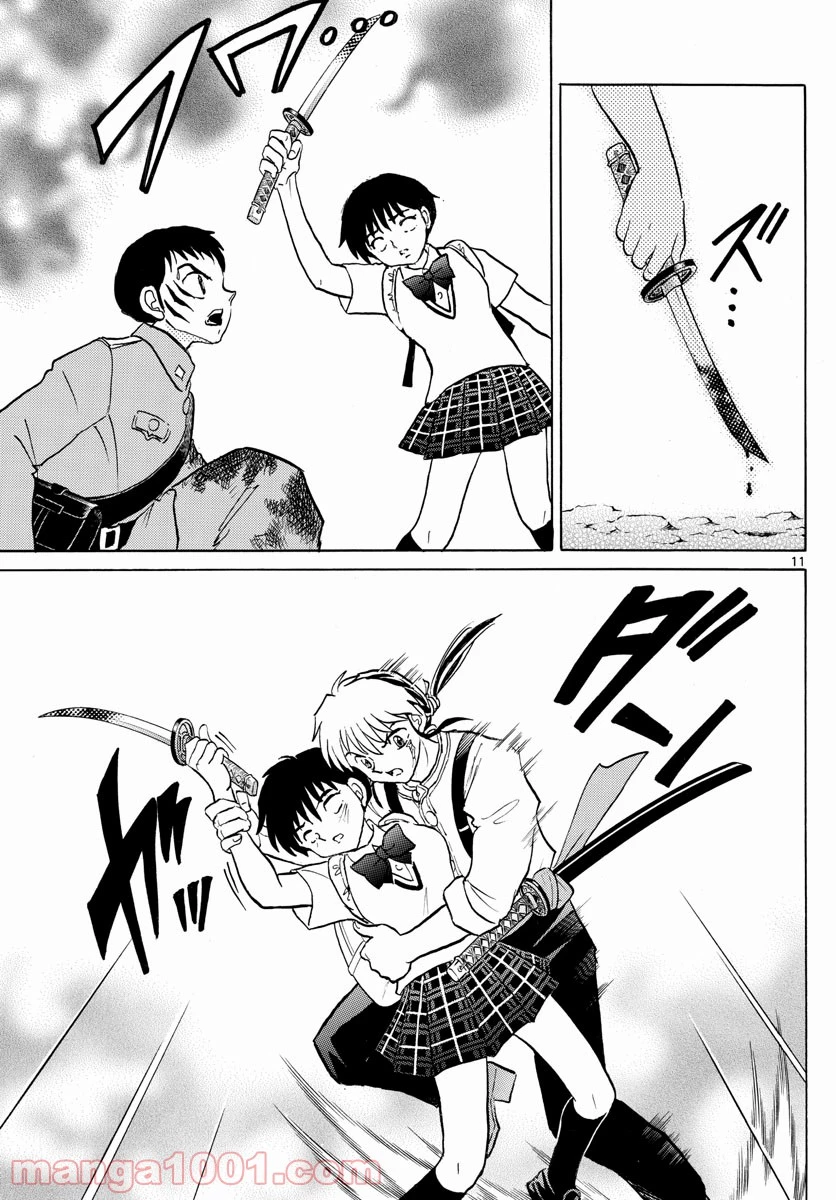 MAO 漫画 第104話 - 11