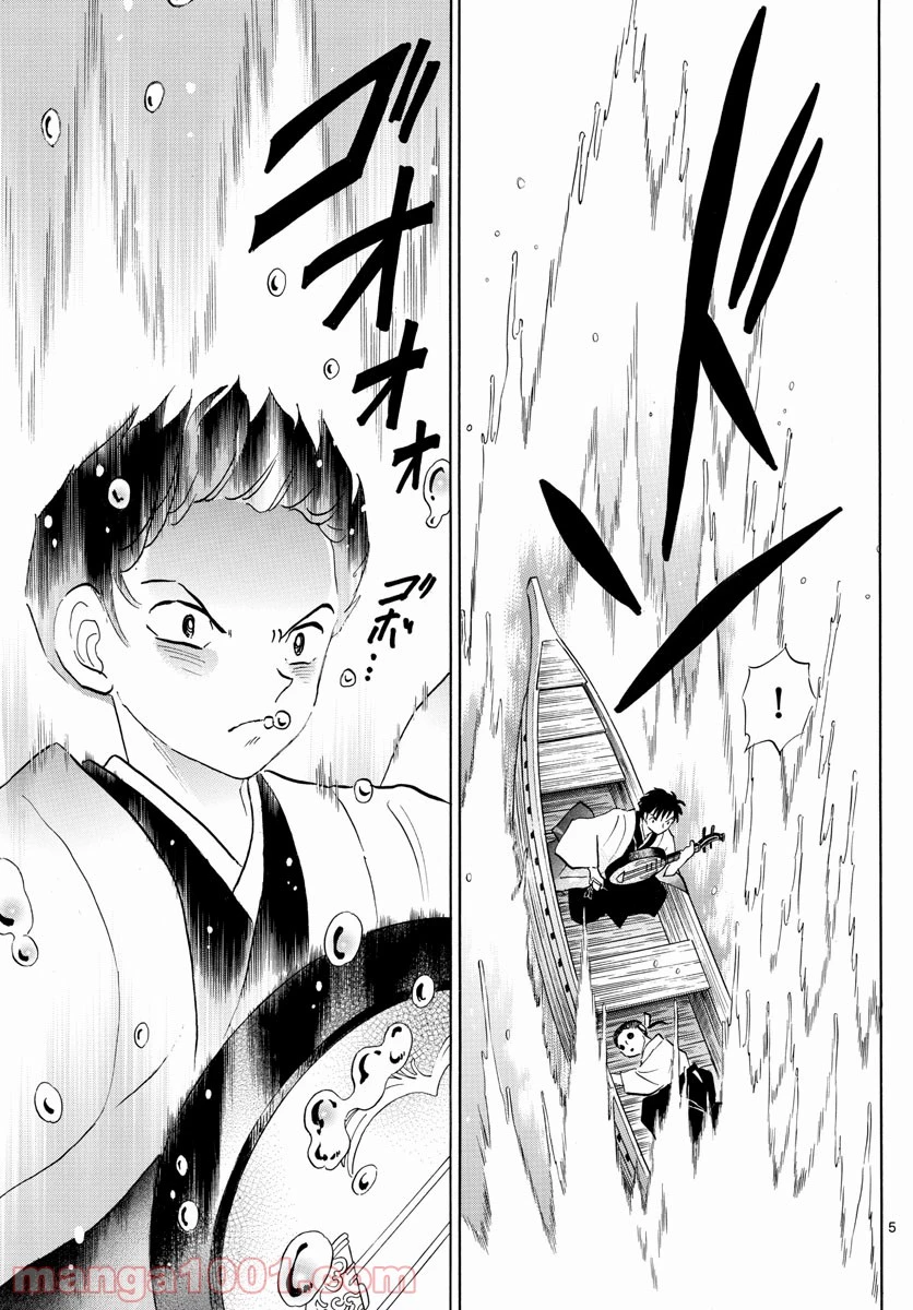 MAO 漫画 第107話 - 5