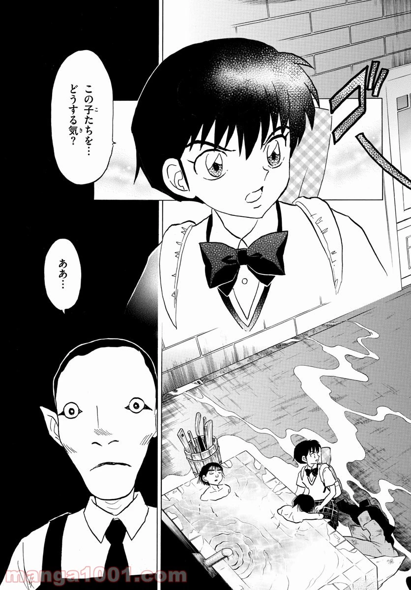 MAO 漫画 第115話 - 3