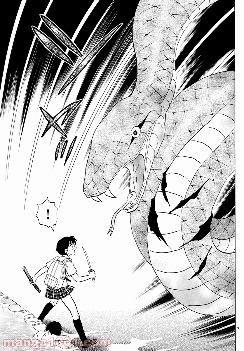 MAO 漫画 第115話 - 7