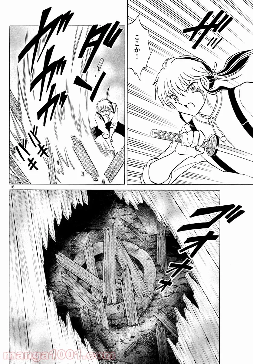 MAO 漫画 第128話 - 16