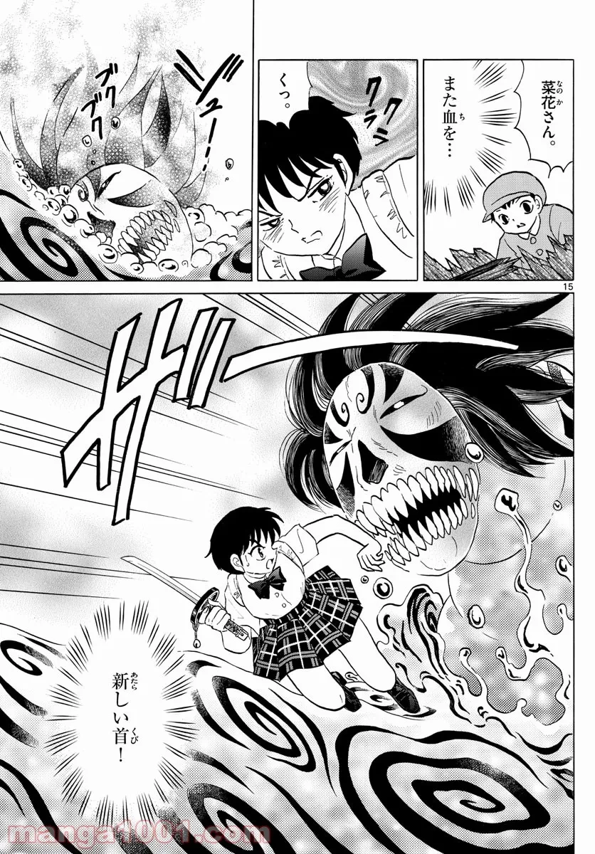 MAO 漫画 第130話 - 15