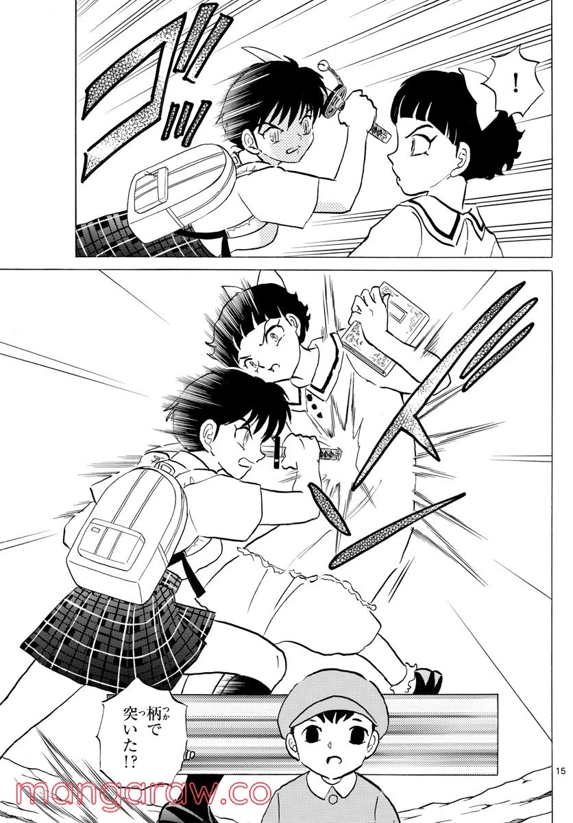 MAO 漫画 第134話 - 15