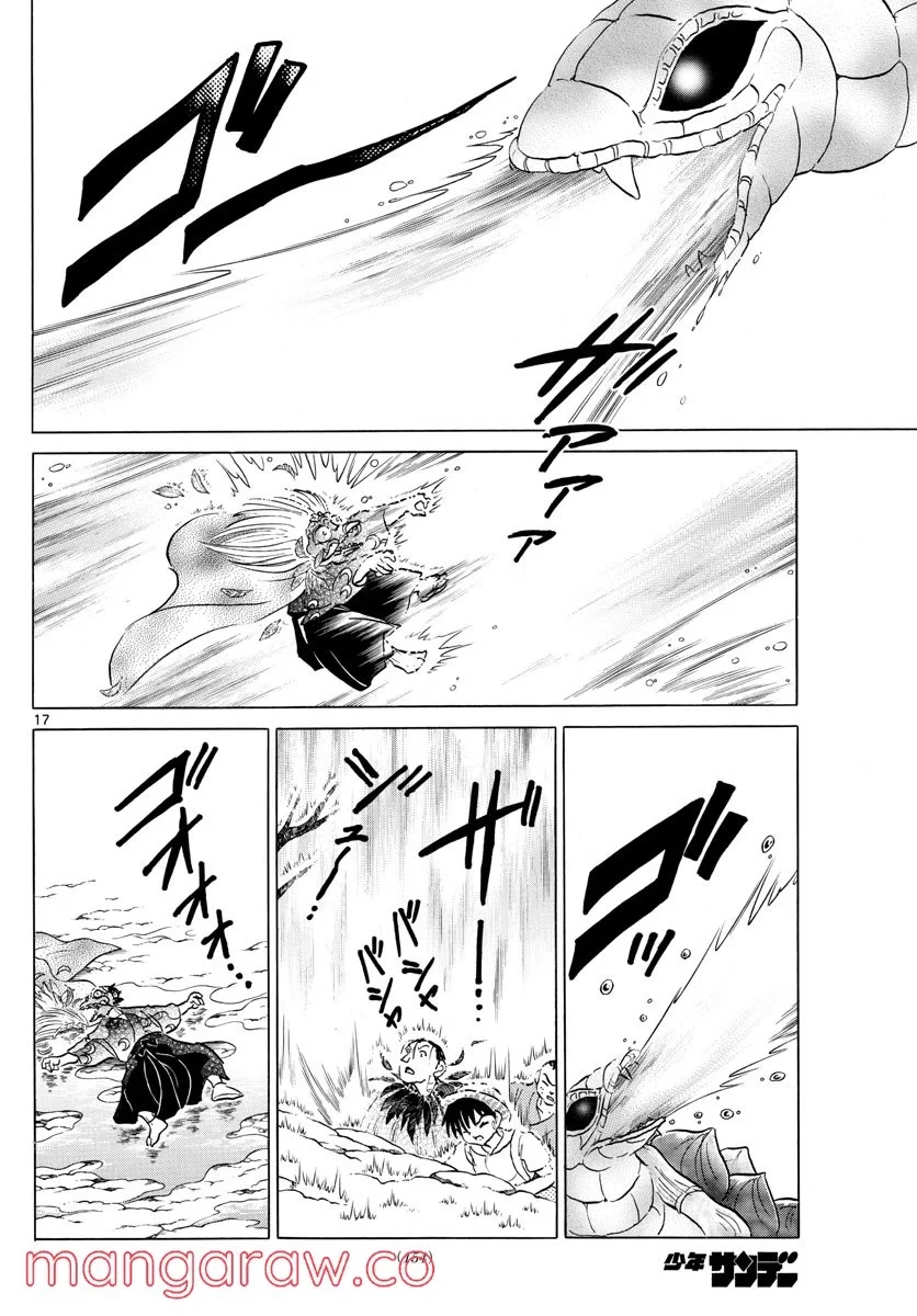 MAO 漫画 第138話 - 17