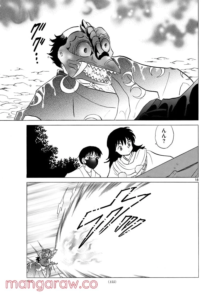 MAO 漫画 第138話 - 18