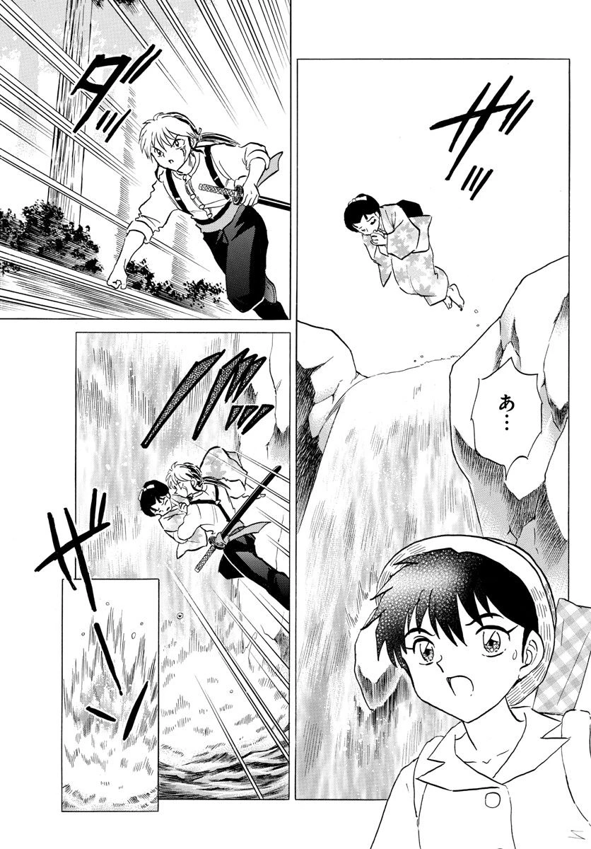 MAO 漫画 第147話 - 12