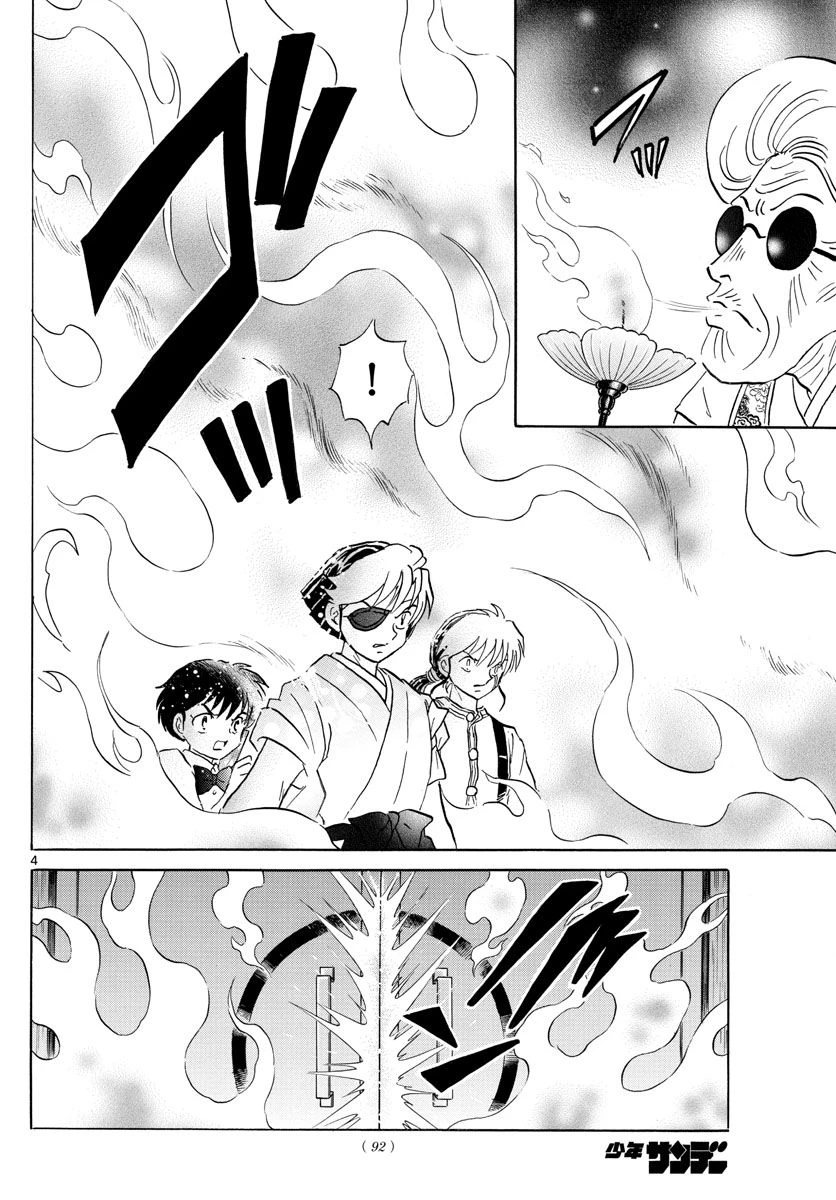 MAO 漫画 第154話 - 4