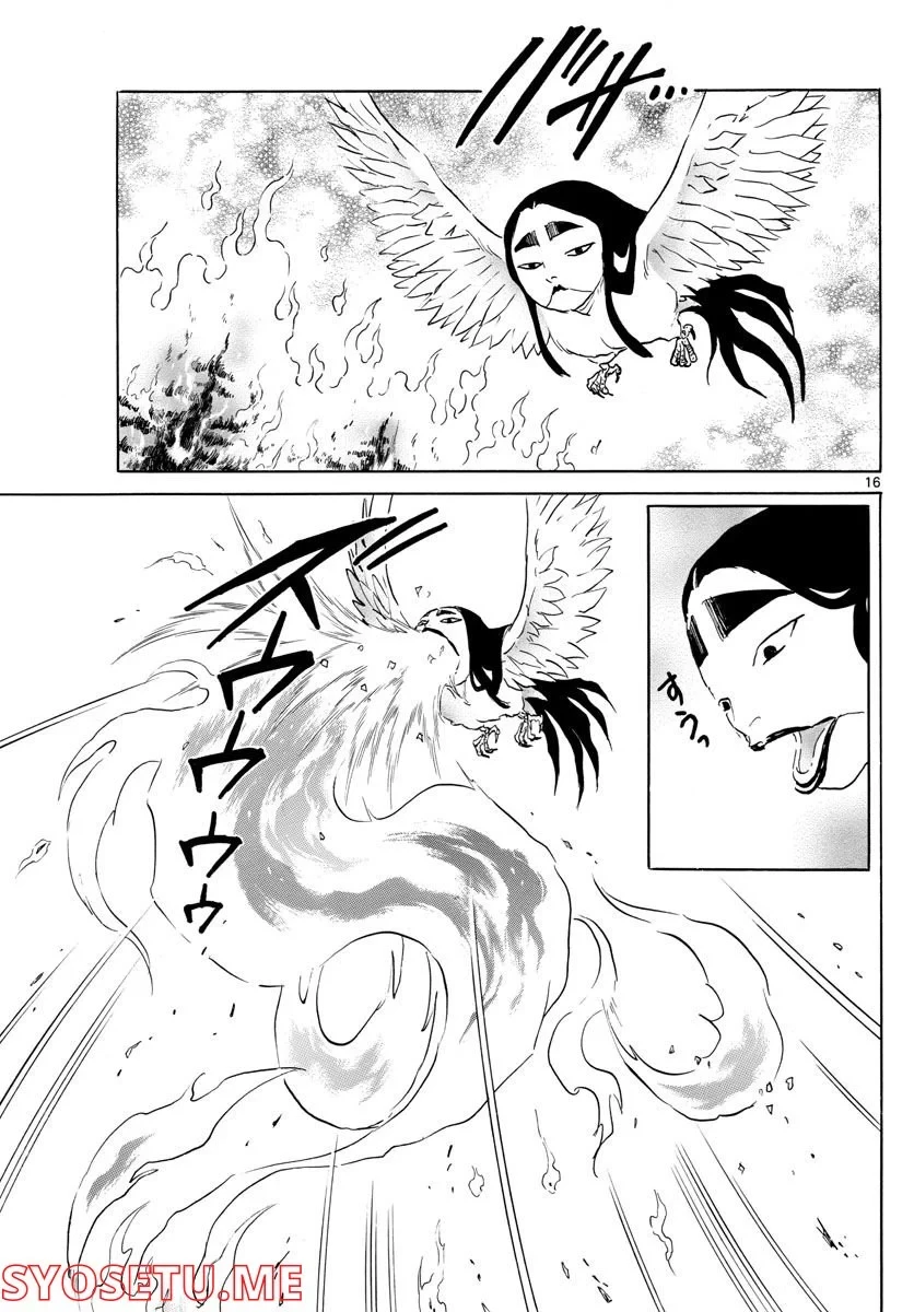 MAO 漫画 第155話 - 16