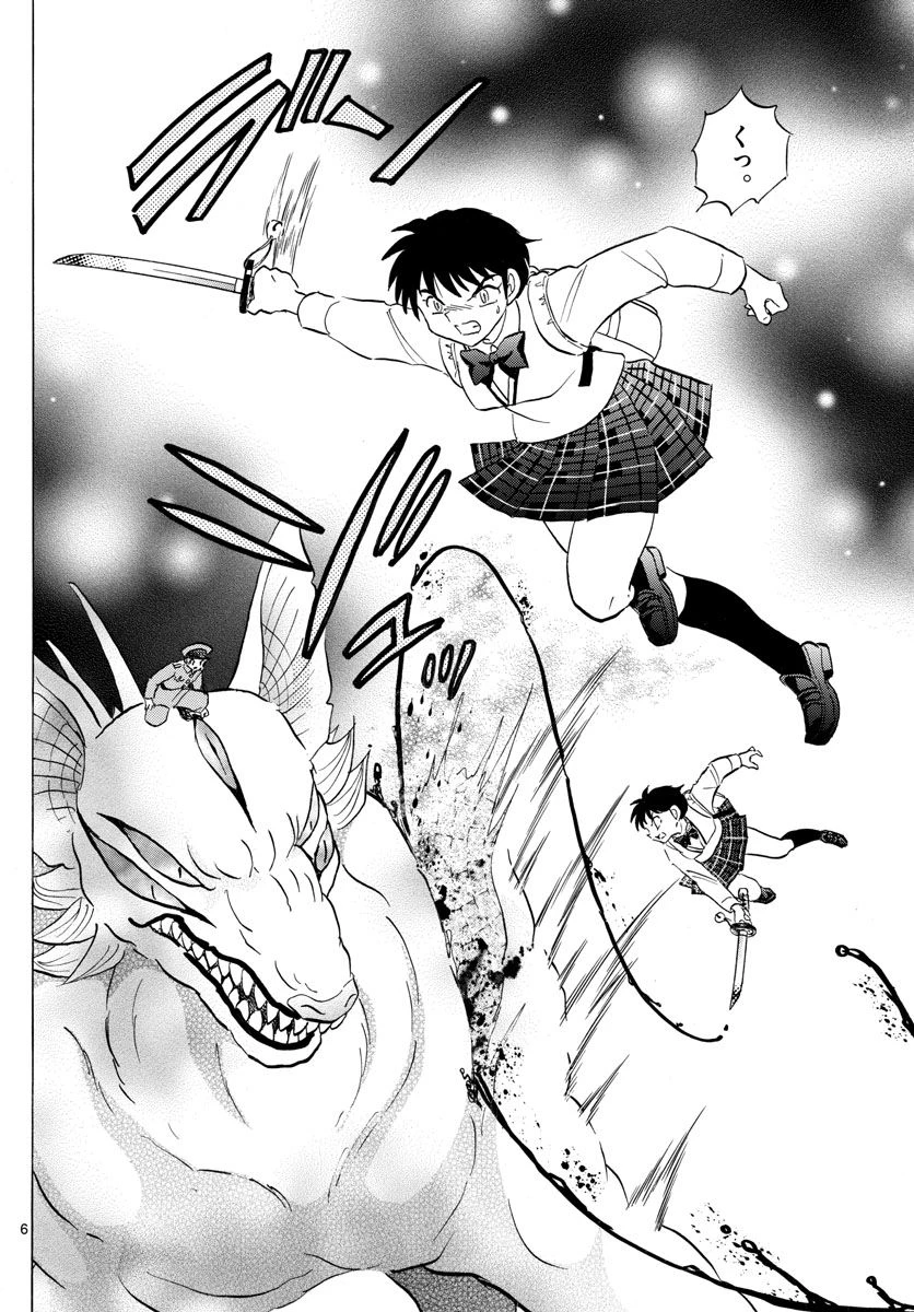 MAO 漫画 第161話 - 6