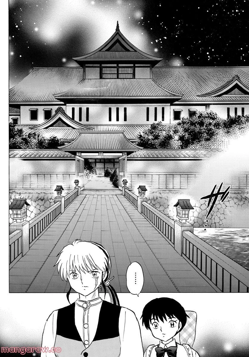 MAO 漫画 第163話 - 6