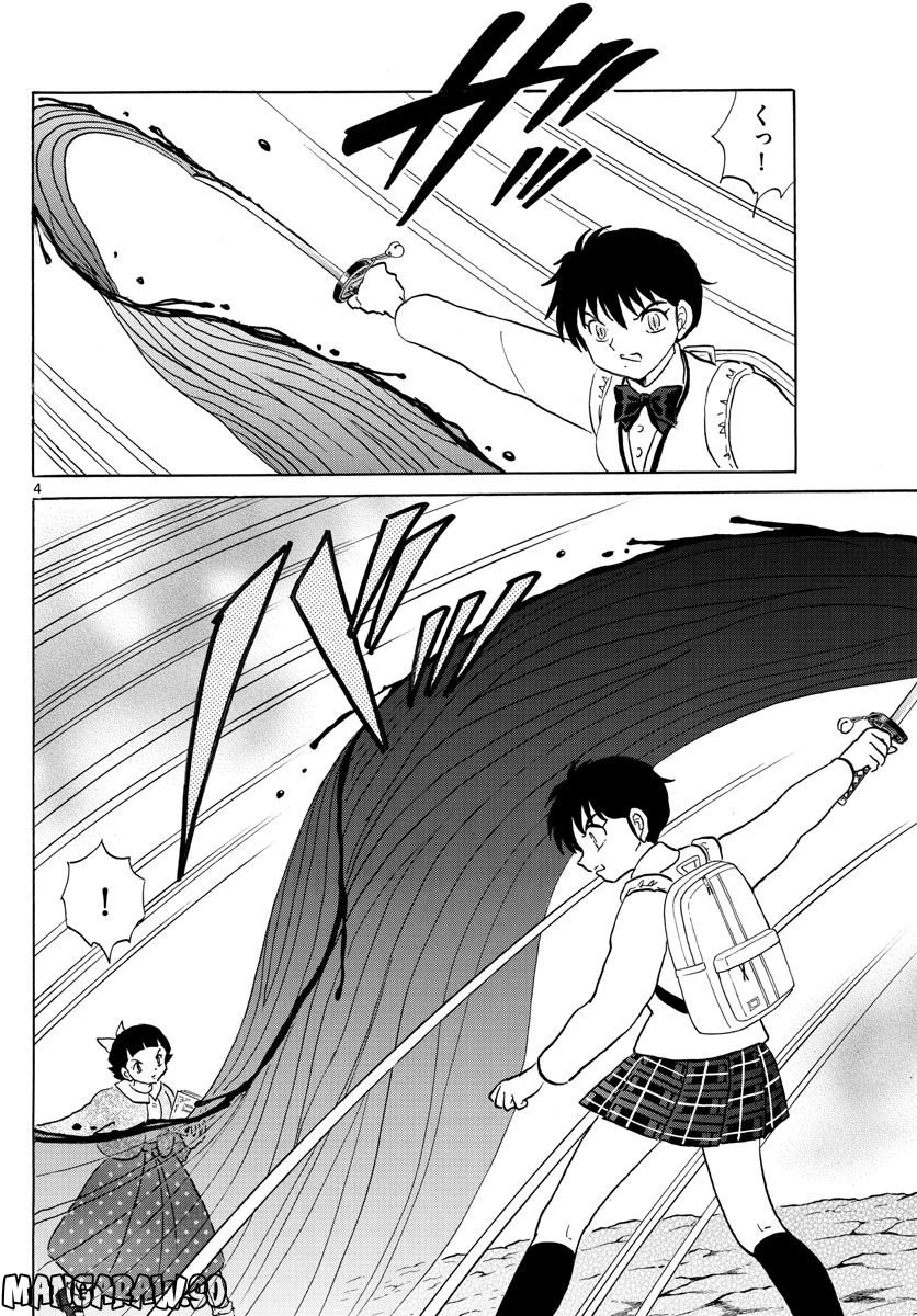 MAO 漫画 第175話 - 4