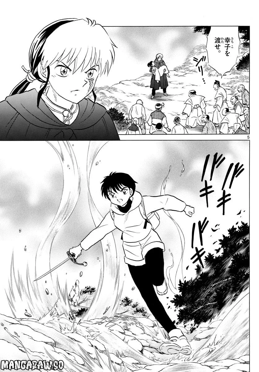 MAO 漫画 第179話 - 5