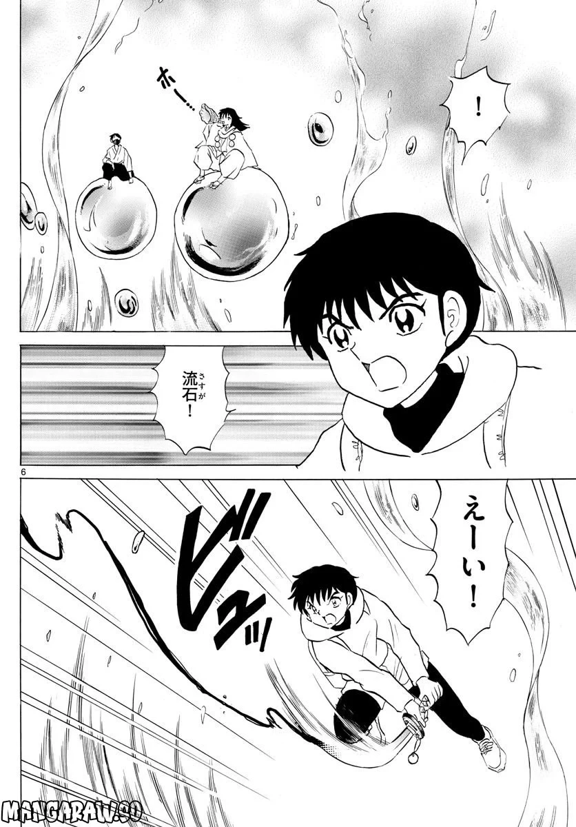 MAO 漫画 第179話 - 6