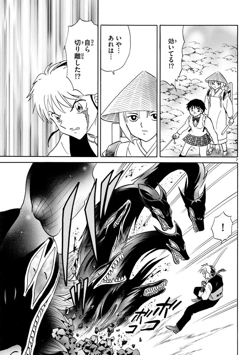 MAO 漫画 第191話 - 7