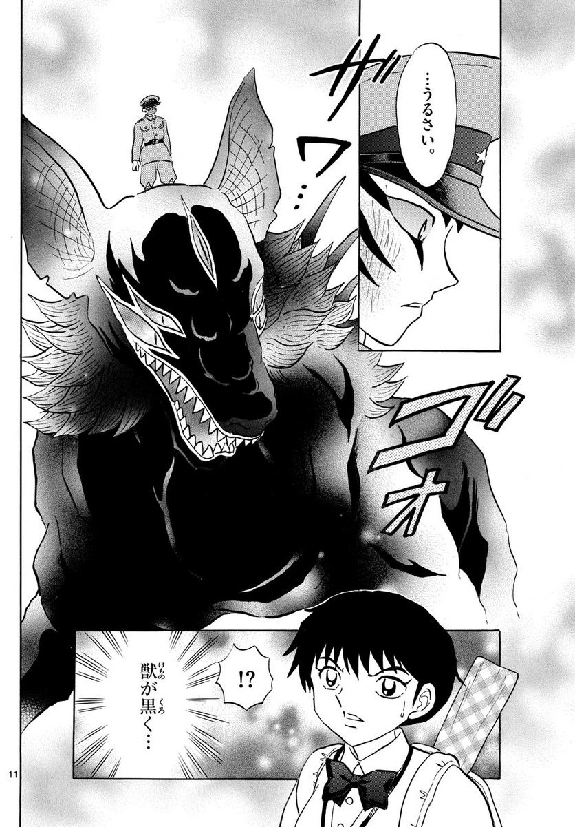 MAO 漫画 第190話 - 11