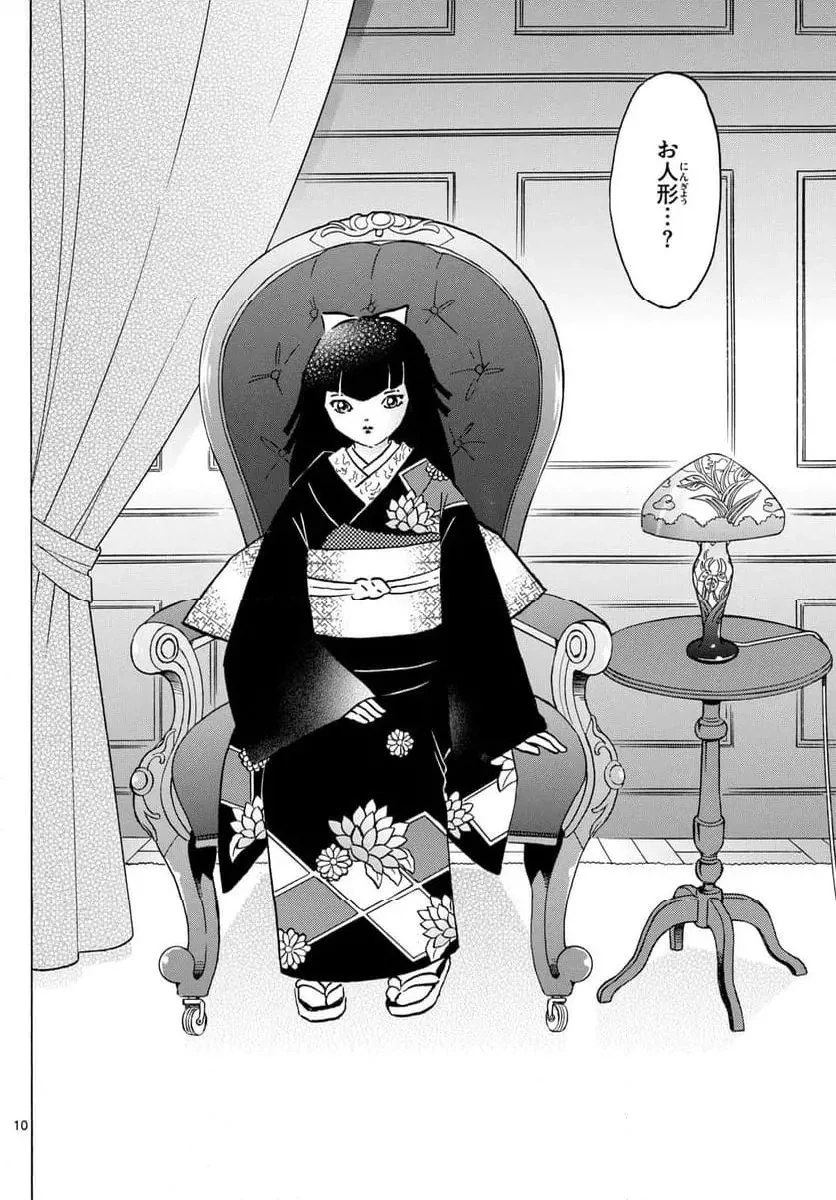 MAO 漫画 第204話 - 10