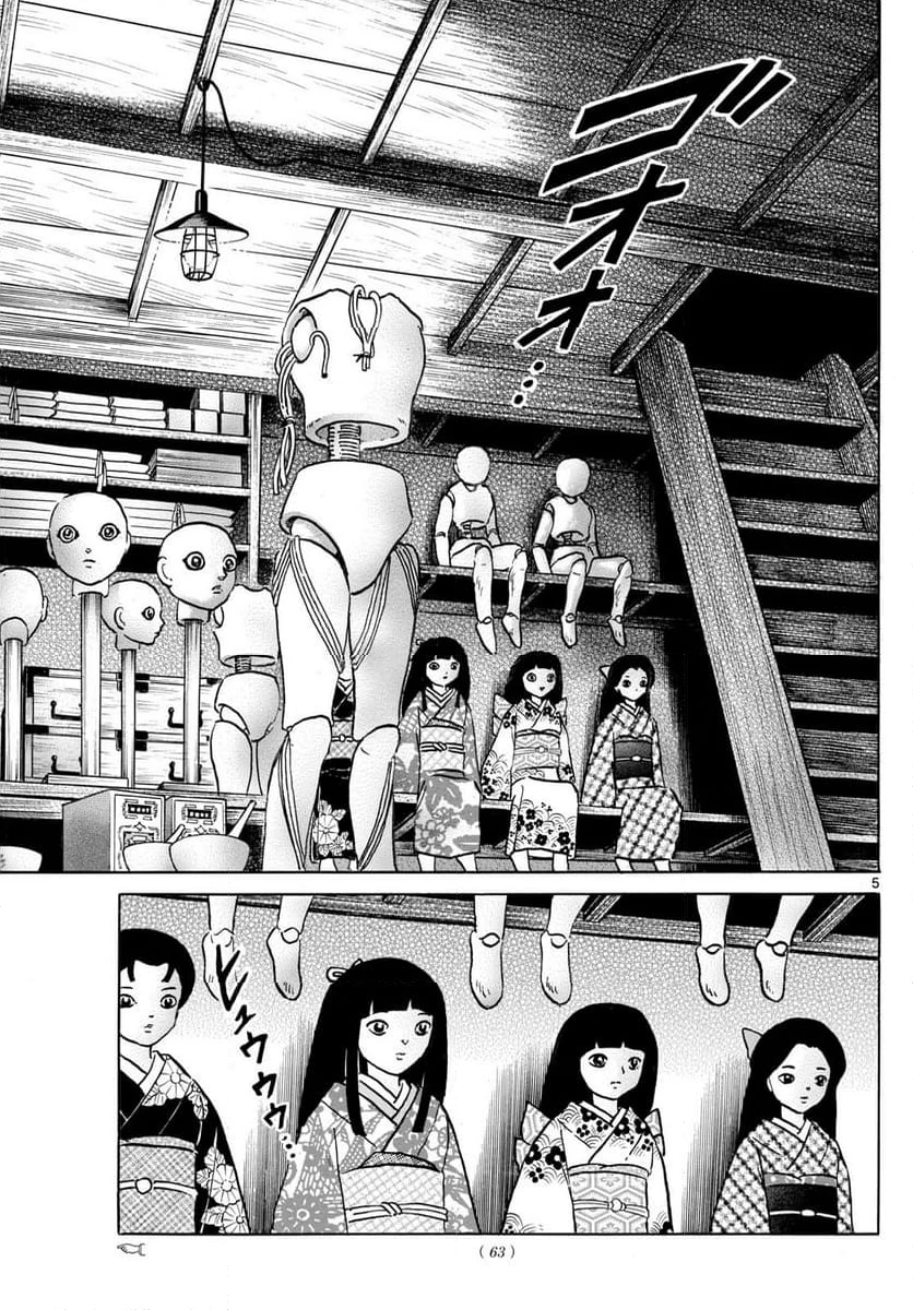 MAO 漫画 第206話 - 5