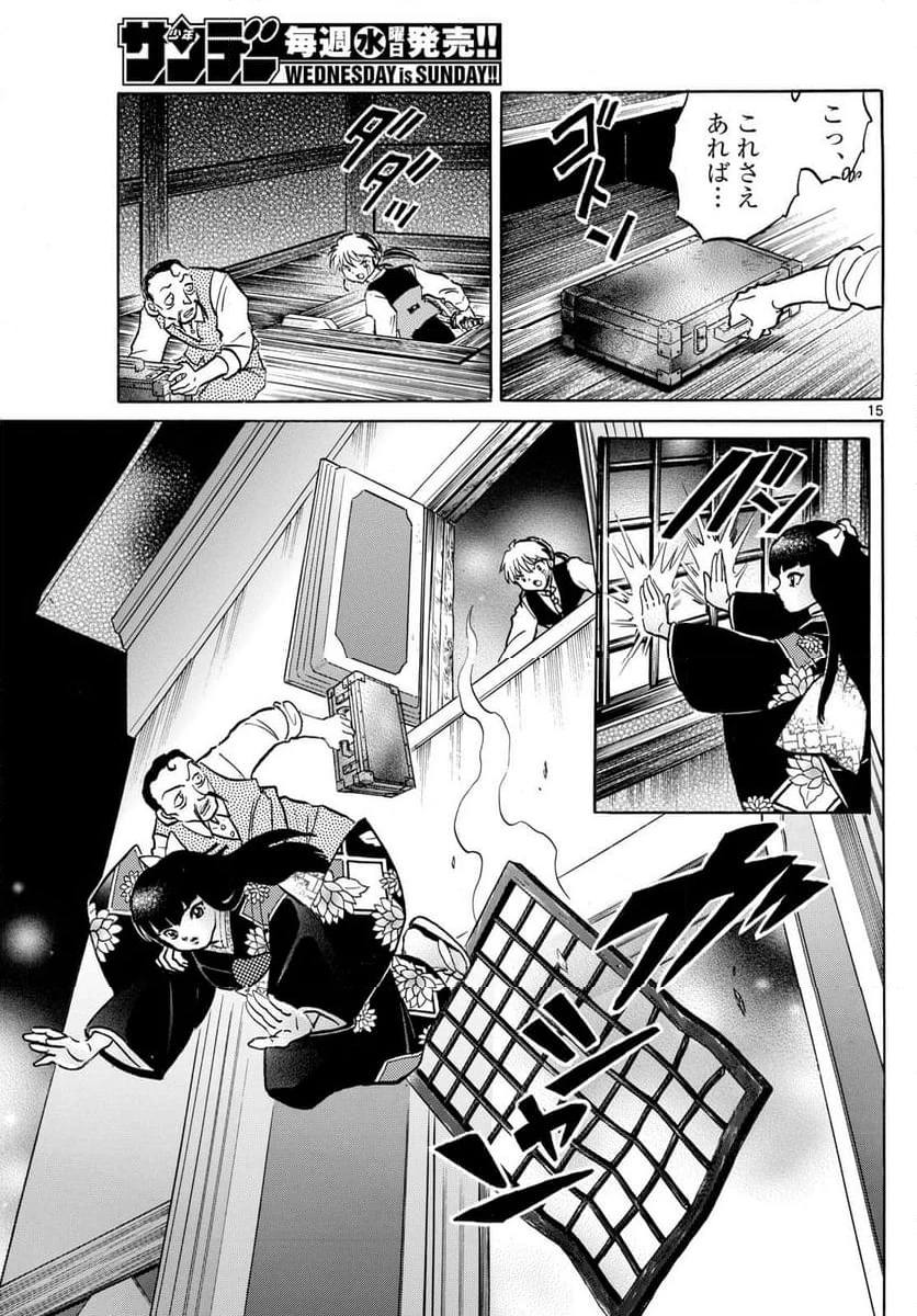 MAO 漫画 第206話 - 15