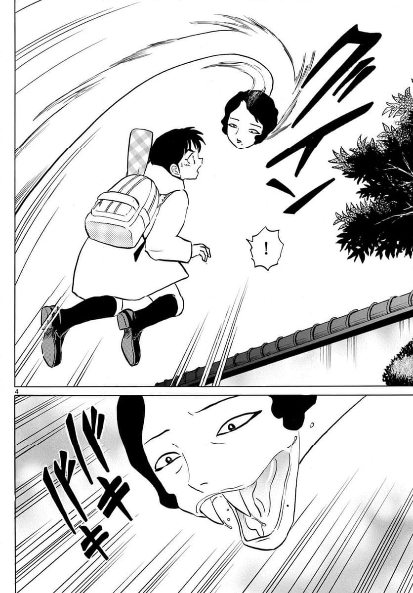 MAO 漫画 第211話 - 4