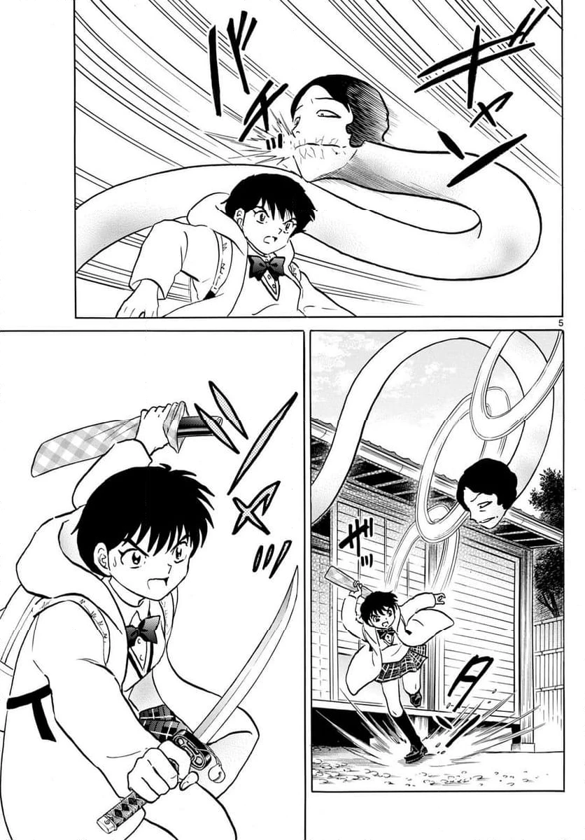 MAO 漫画 第211話 - 5