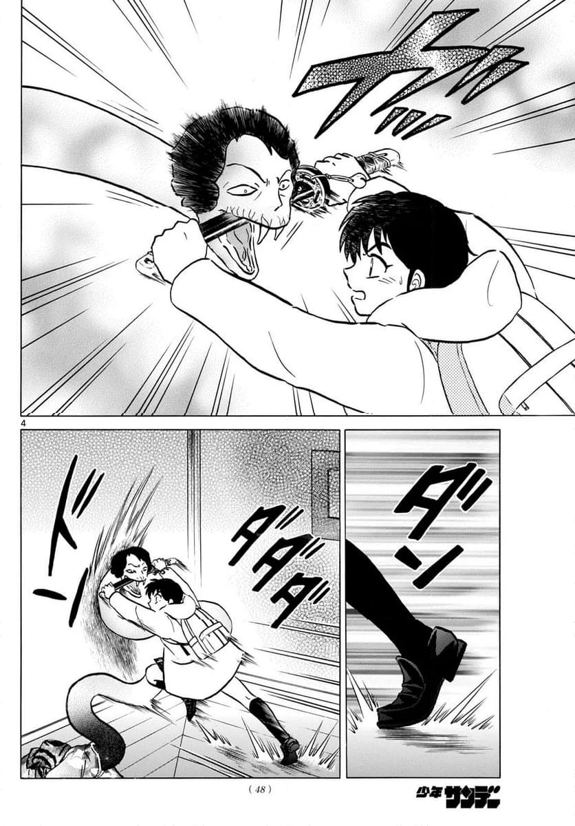 MAO 漫画 第212話 - 4