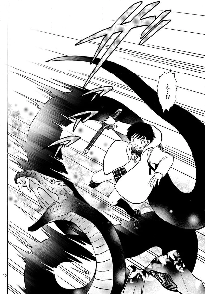 MAO 漫画 第212話 - 10