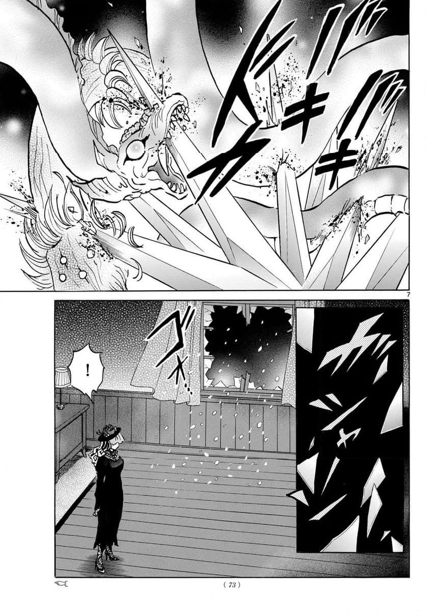 MAO 漫画 第219話 - 7