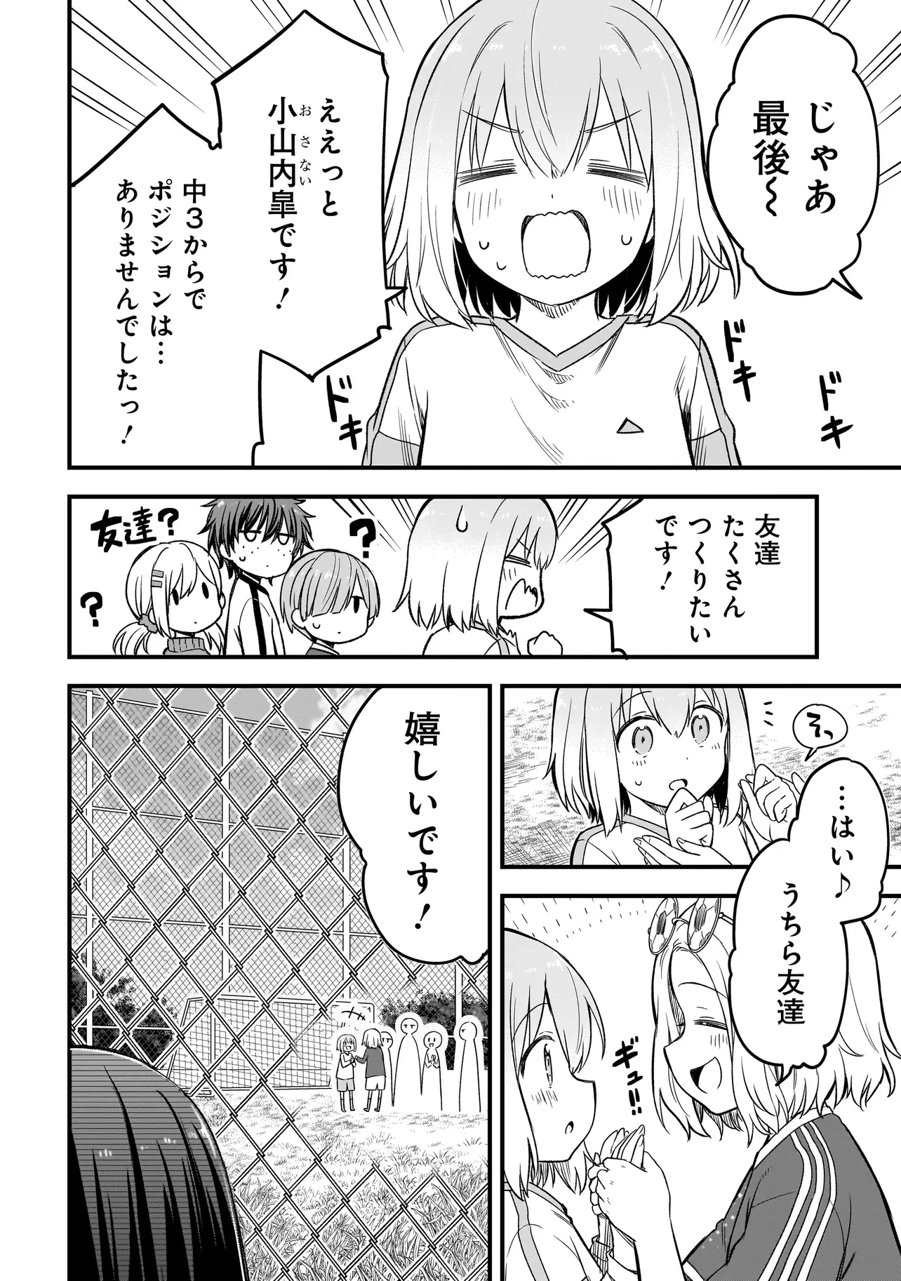 ハルのレジスタ 第2.2話 - 2