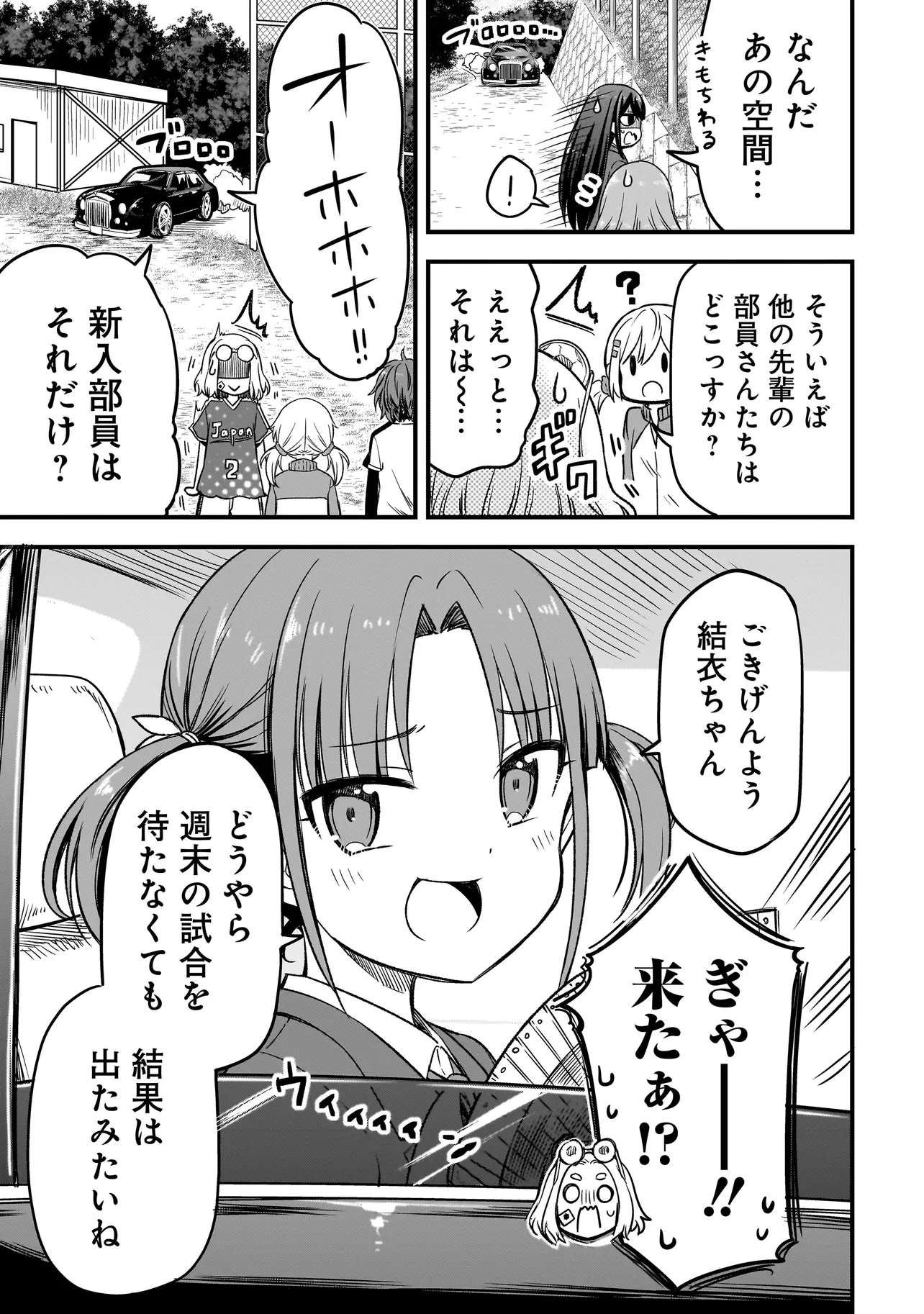 ハルのレジスタ 第2.2話 - 3