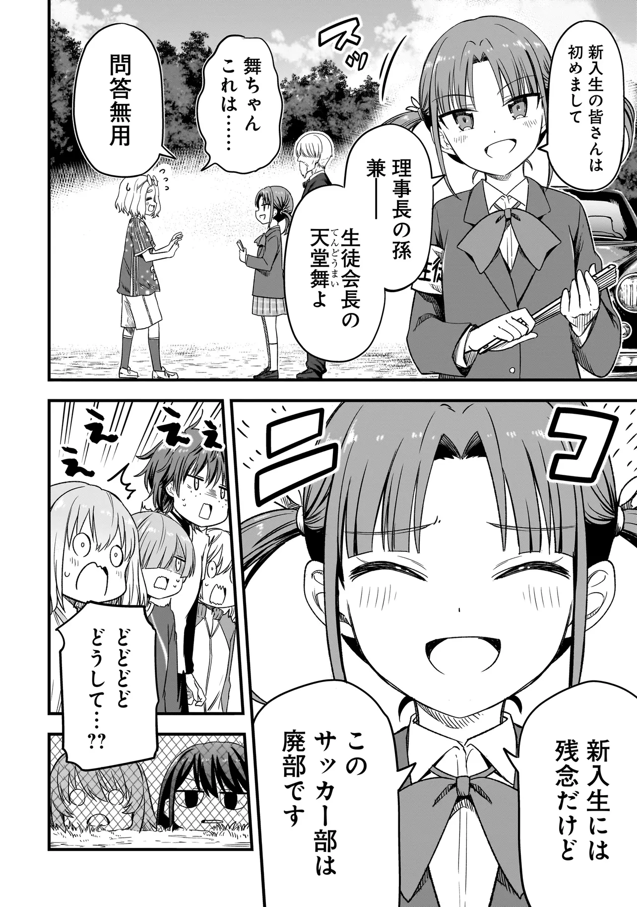 ハルのレジスタ 第2.2話 - 4