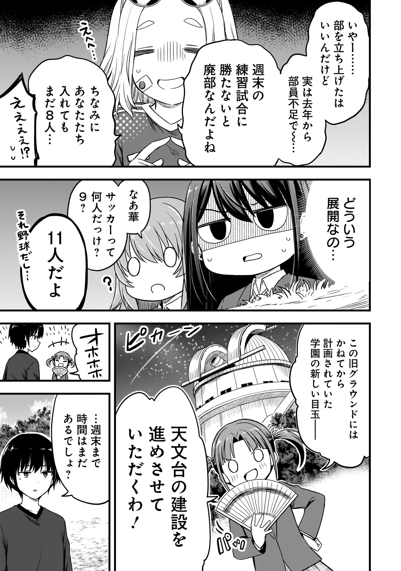 ハルのレジスタ 第2.2話 - 5