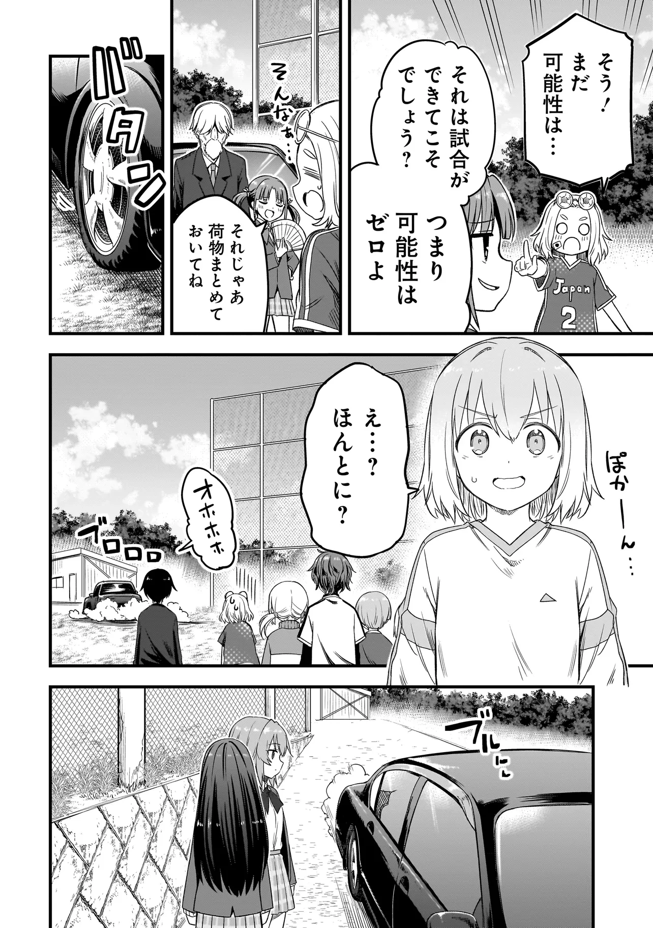 ハルのレジスタ 第2.2話 - 6