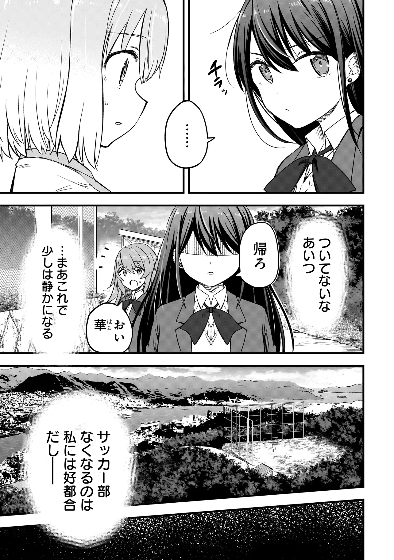 ハルのレジスタ 第2.2話 - 7