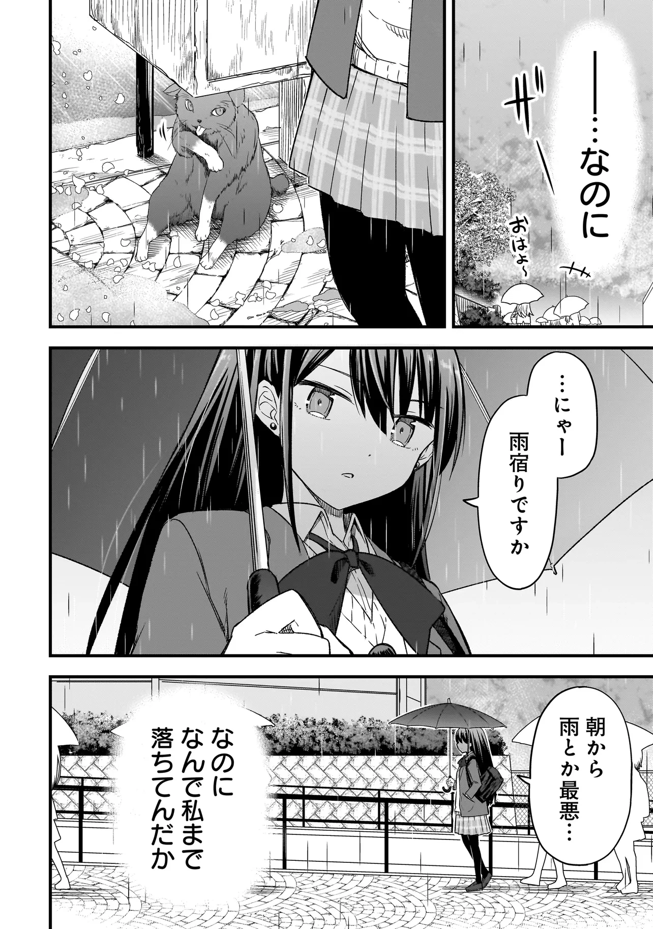 ハルのレジスタ 第2.2話 - 8